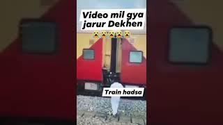 Barauni Junction हादसे में POINTS-MAN के साथ LOCO-PILOT भी जिम्मेदार | रेलवे ने की करवाई