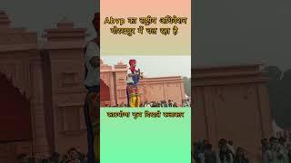 abvp का राष्ट्रीय अधिवेशन गोरखपुर मैं चल रहा है