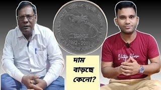 পুরোনো কয়েন ও নোট দেখাতে এই ভদ্রলোক ও ওনার পত্নী হলদিয়া থেকে এসেছেন।