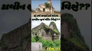 ભીમદેવળ અને પ્રાચી તીર્થ ધામ | Ancient History and Spiritual Journey | Gir Somnath, Gujarat