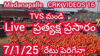 Crk videos16  is live! Madanapalle Tomato auction 🍅 మదనపల్లె టమోటా రేట్లు