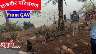 Rajgir Tour Nalanda || GYANODAY AWASIYA VIDYALAY ISLAMPUR || BIHAR ||