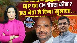 Delhi Election 2025: दिल्ली चुनाव में BJP का CM चेहरा कौन? | Congress | AAP | The Oneindia Show