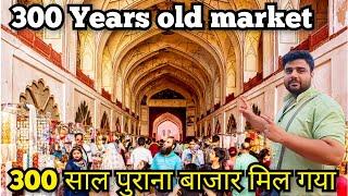 300 साल पुराना बाजार | 300 Years old market found | delhi market | old market | market