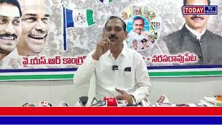 నరసరావుపేట గుంటూరు  లోని వైయస్సార్ కాంగ్రెస్ పార్టీ కార్యాలయంలో జరిగిన పత్రిక విలేకరుల సమావేశంలో