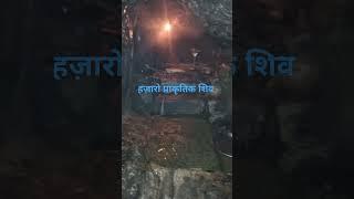 कोटेश्वर महादेव मंदिर, रुद्रप्रयाग उत्तराखंड