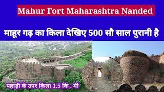 500 Sal Purana kila Mahur Fort || kile ko dekhne ke bad utarne me kitna mushkil hai |