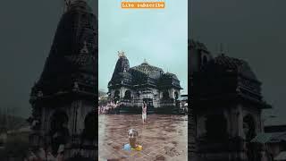 त्र्यंबकेश्वर मंदिर नाशिक || trimbakeshwar temple nashik ||