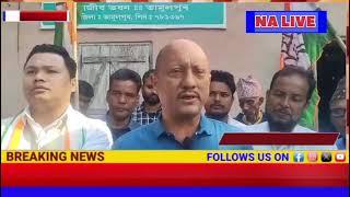 তামুলপুৰ জিলা কংগ্ৰেছৰ মৌন প্ৰতিবাদী কাৰ্যসূচী।