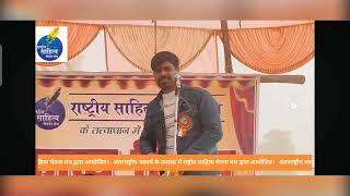 बिल्हौर कवि सम्मेलन के संचालन एवं काव्यपाठ की कुछ झलकियां #trending #kavismmelan  KaviKumarVivek