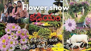 flower show కడియం