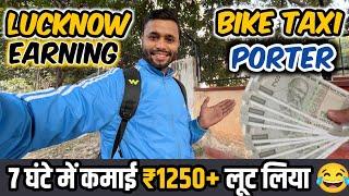 लखनऊ में कितनी कमाई होती है Porter + Ola Uber Rapido Bike Taxi में ? | Best job in Lucknow |