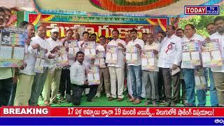 తెలంగాణ రాష్ట్రం, ఖమ్మం జిల్లా మధిర నియోజకవర్గం మున్నూరు-కాపు సంఘం