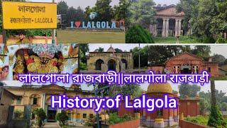 লালগোলা রাজবাড়ী-लालगोला राजबाड़ी-History:of Lalgola -Lalgola Rajbari-Murshidabad -লালগোলা রাজপরিবার