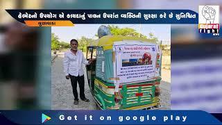 લુણાવાડા :  હોર્ડિંગ અને માઇક રિક્ષા દ્વારા હેલ્મેટ પહેરવા કરાઈ અપીલ