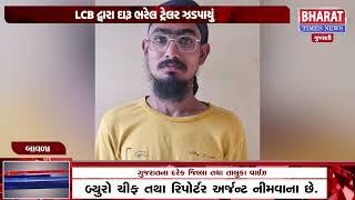 #Bavda : બાવળા-બગોદરા રોડ પરથી દારૂ ઝડપાયો   | Bharat Times News