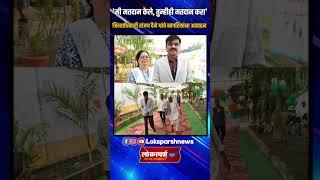 Gadchiroli Vidhansabha Voting 2024 : गडचिरोली जिल्ह्यात सर्वाधिक मतदान करावे- जिल्हाधिकारी संजय दैने