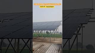 कानपुर देहात के झीनझक में लगा 18.5kw का नया सोलर सिस्टम