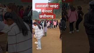 जलजली प्वाइंट मैनपाट छत्तीसगढ़/