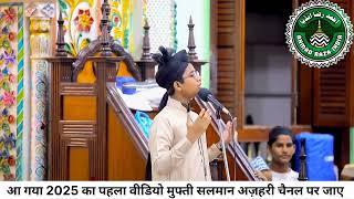 मदनपुर सुन्नी बड़ी मस्जिद | Sunni Badi Masjid Madanpura Mumbai | Mufti Salman azhari | Mumbai Video