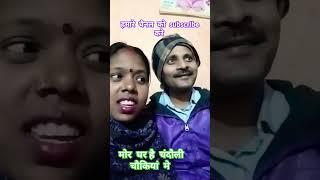 मोर  घर  है  चंदौली  चौकियां मे  भोजपुरी vira गाना l