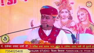 भाग 1 Shrimad Bhagwat Katha || Day 2 || : ग्राम-नोहर, तहसील जिला-नर्मदापुरम