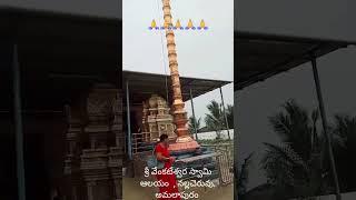 శ్రీ వేంకటేశ్వర స్వామి వారి ఆలయం, ఆవరణ,నల్లచెరువు, అమలాపురం