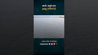 తాంసి మత్తడి వాగు ప్రాజెక్టు: 25 క్యూసెక్కుల వరదనీరి సంచిక - JE హరీష్ నివేదిక | Adilabad | Telang..