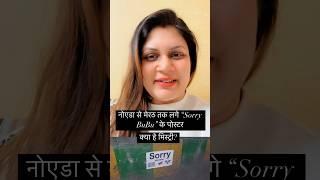 नोएडा से मेरठ तक लगे “Sorry BuBu” के पोस्टर