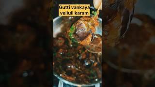 simple and tasty.. గుత్తి వంకాయ వెల్లుల్లి కారం #cooking #trending #siri sl vlogs