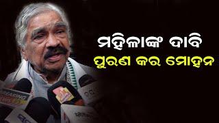 ପଛେ ଶୀତ ଅଧିବେଶନ, ଆଗ ମିଶନଶକ୍ତି ମା ଙ୍କ କଥା ବୁଝ ମୋହନ ମାଝୀ: ସୁର