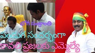 *సంక్రాంతి శుభాకాంక్షలు తెలిపిన కావలి శాసనసభ్యులు దగుమాటి వెంకట క్రిష్ణారెడ్డి*