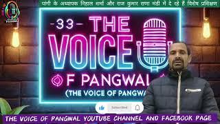 Himachal JBT Teachers Training Mandi ।। Elementry Education HP ।। TheVoiceofPangwal