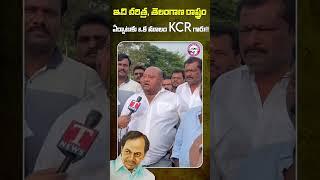 •తెలంగాణ రాష్ట్రం ఏర్పాటుకు మూలం కరీంనగర్ | Gangula Kamalakar |