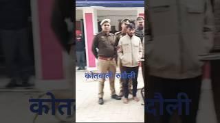 रुदौली पुलिस चोरी हुए 430000 का खुलासा किया पार्ट 3