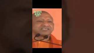 देवघर में यूपी सीएम आदित्य योगी नाथ ने कुछ ऐसा बोले#video#deoghar#Yogi Ji bhashan