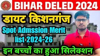 डायट किशनगंज स्पॉट ऐडमिशन मेरीट लिस्ट 2024 | D.El.Ed Spot Admission Final Merit list out 2024 🔥