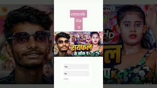 #shortvideo | लखीसराय के चौक प | #Saurav U | Lakhisarai Ke Chauk Pa | Maghi 2025