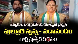 కాంగ్రెస్ పార్టీకి విశ్వసనీయతతో పనిచేస్తే సామాన్య కార్యకర్తకు సైతం ఉన్నత పదవులు#amc jammikunta#