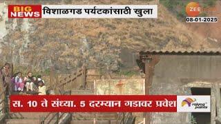 Kolhapur | Vishalgad Fort | 5 महिन्यांनंतर विशाळगड पर्यटकांसाठी खुला, | Zee24Taas