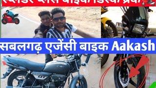 🏍️स्प्लेंडर प्लस गाड़ी सबलगढ़ एजेंसी डिश बाइक बाइक न्यू फ्यूचर Aakash comedy