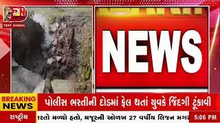 Patan News | પાટણમાં નર્મદાની કેનાલમાં ગાબડાં પડવાનો શીલશિલો શરૂ networknews2282