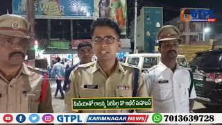 మీడియాతో రాజన్న సిరిసిల్ల SP అఖిల్ మహాజన్|| GTPL KARIMNAGAR || 09-01-2025 ||