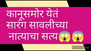 कानूसमोर सावलीचे भयंकर सत्य, चंद्रकांतने काढला मस्त तोडगा/savlyachi janu savli/सावळ्याची जणू सावली