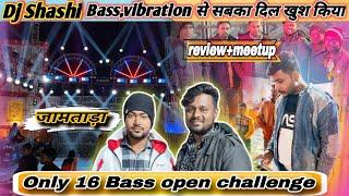 dj shashi big setup ने तहलका मचाया जामताड़ा में 😲😱😱Bass और vibration से भाग गए सब testing में ही