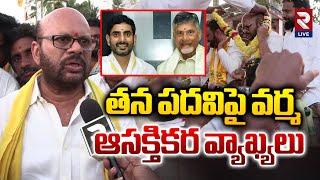 అధిష్ఠానంపై వర్మ ఆసక్తికర వ్యాఖ్యలు | Pithapuram TDP Varma Comment On Chandrababu and Lokesh |