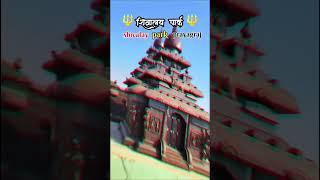 shivalay Park arail prayagraj || शिवालय पार्क प्रयागराज || 12 ज्योतिर्लिंग ||