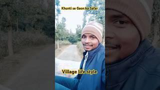 Khunti se apne gaon ka safar | Travel | Tour