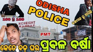 odisha police PMT exam//ପ୍ରବଳ ବର୍ଷା//କନ୍ଧମାଳ ରୁ ଆସିଛି//Cuttack phulnakhara