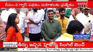 దీపం పథకం 2 ను ప్రారంభించిన మంత్రి నాదెండ్ల  Minister Nadendla Manohar | Mahaa News